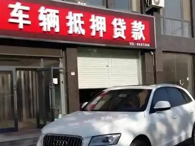 兰坪不押车贷款办理条件是什么？